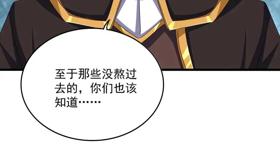 第749话 回宗  第55页