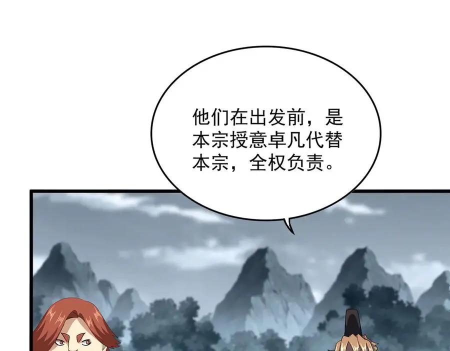 第749话 回宗  第56页