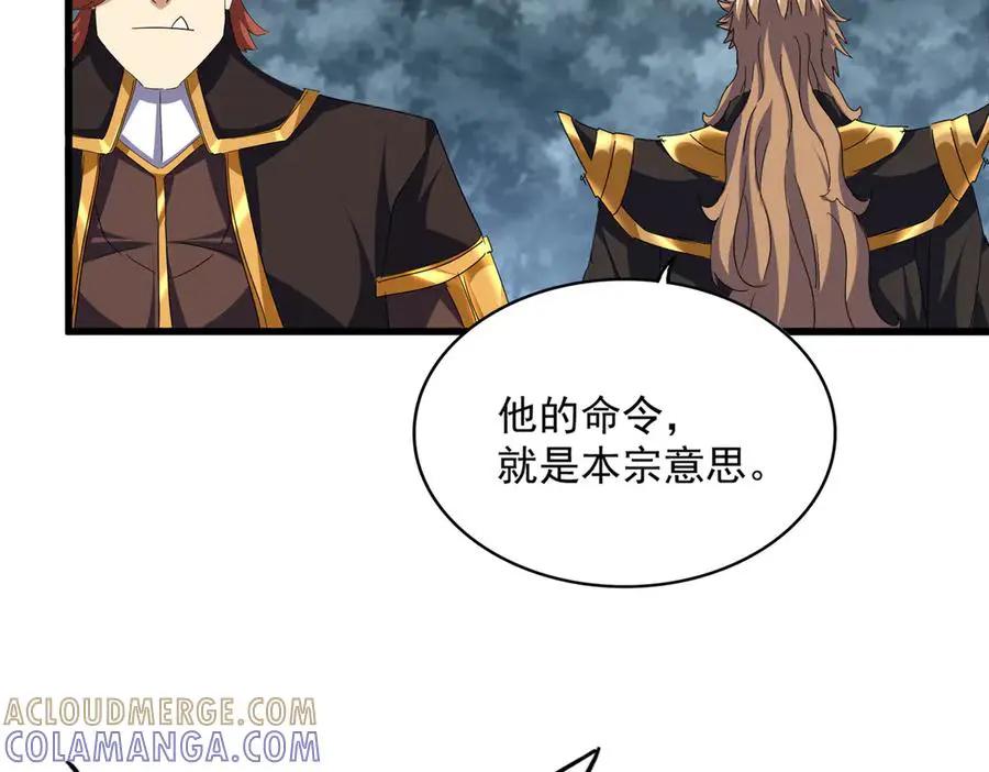 第749话 回宗  第57页