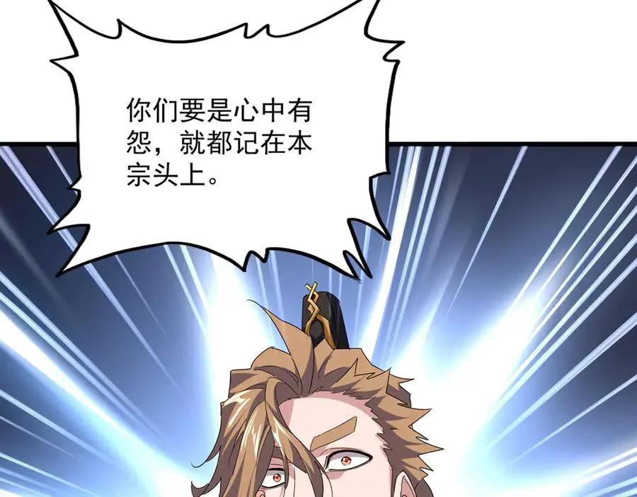第749话 回宗  第58页