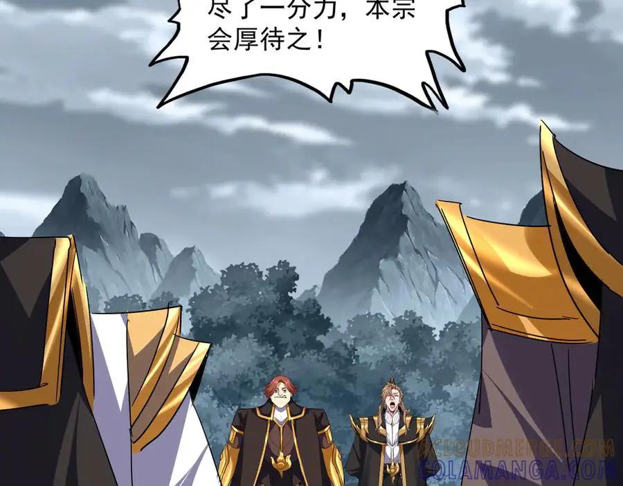 第749话 回宗  第61页