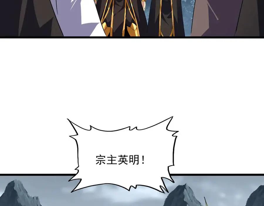 第749话 回宗  第62页