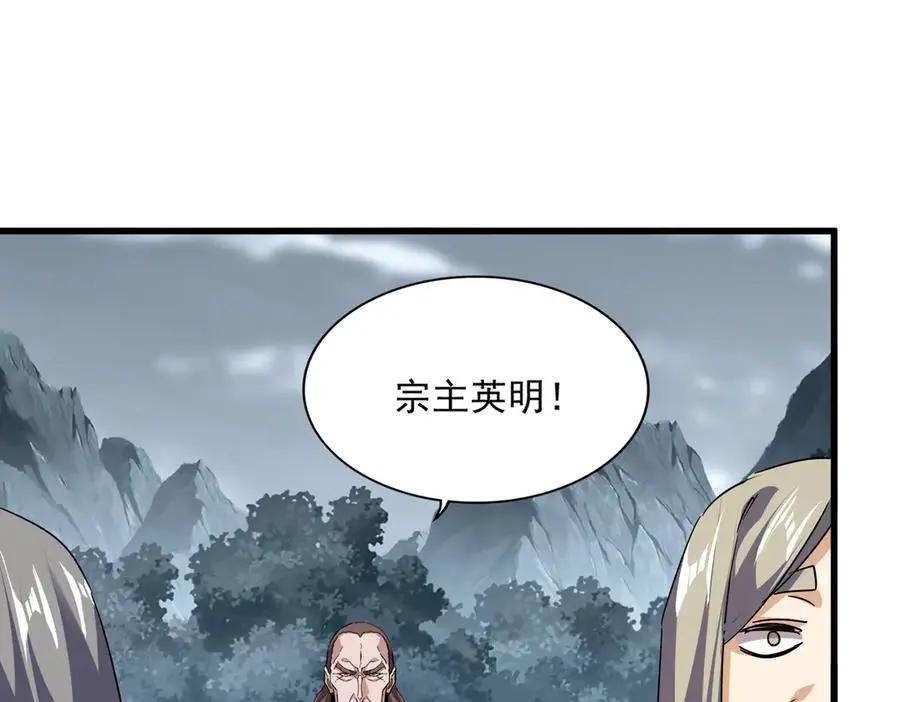 第749话 回宗  第64页