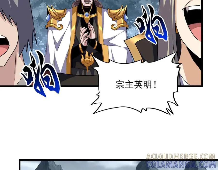 第749话 回宗  第65页