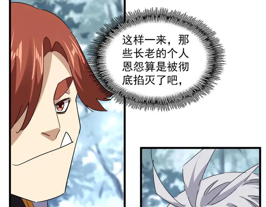 第749话 回宗  第67页