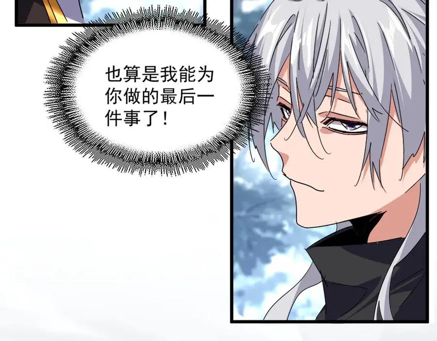 第749话 回宗  第68页