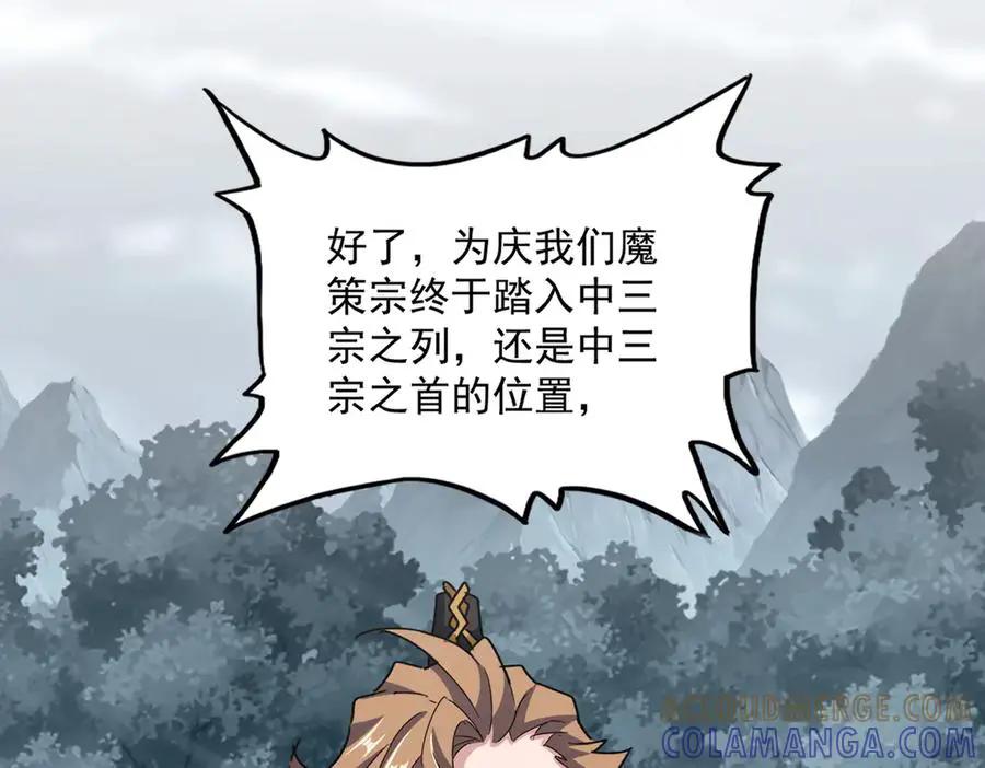 第749话 回宗  第69页