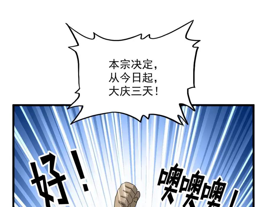 第749话 回宗  第71页