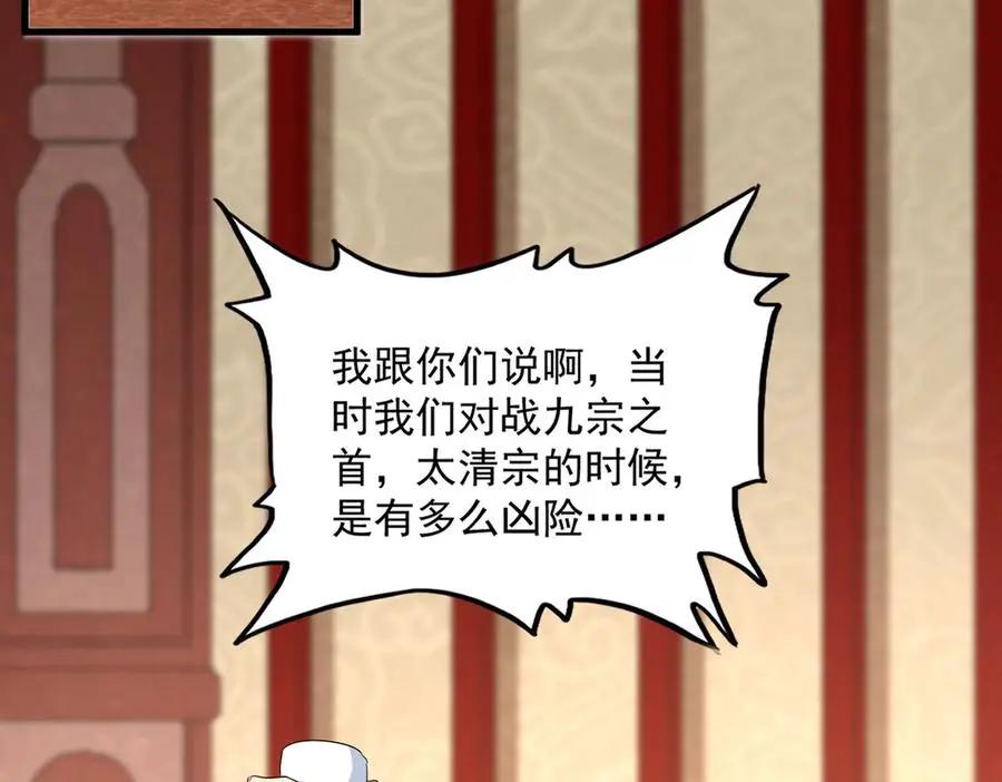 第749话 回宗  第76页