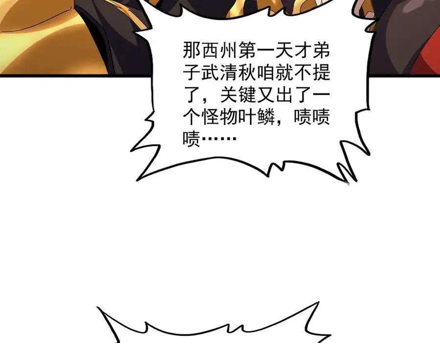 第749话 回宗  第78页