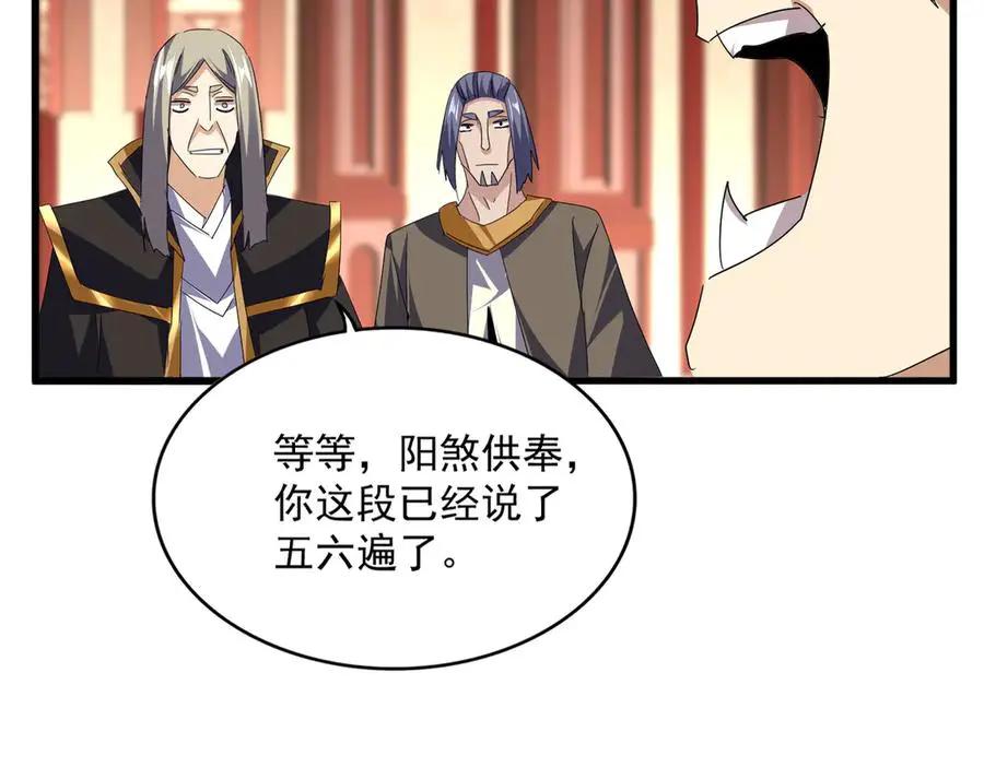 第749话 回宗  第80页