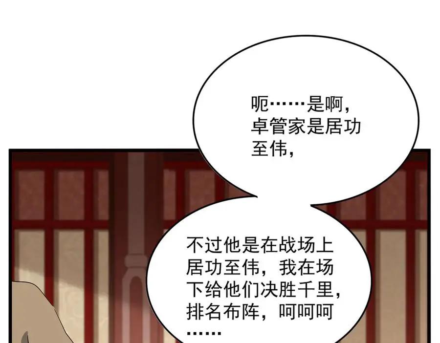 第749话 回宗  第84页