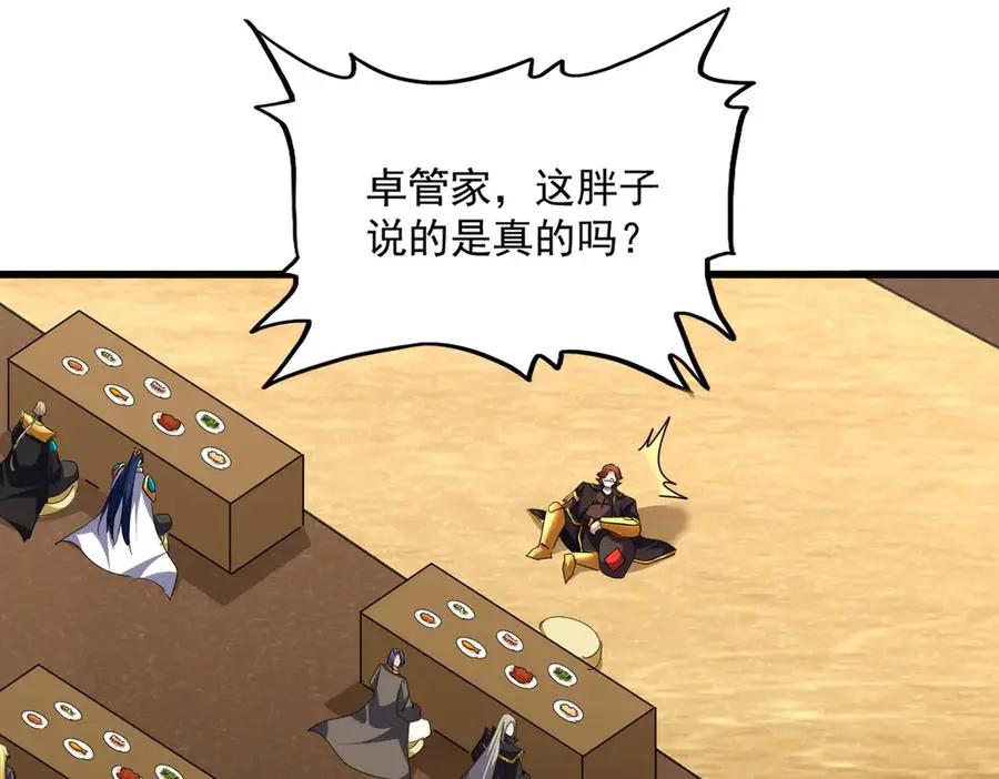 第749话 回宗  第86页