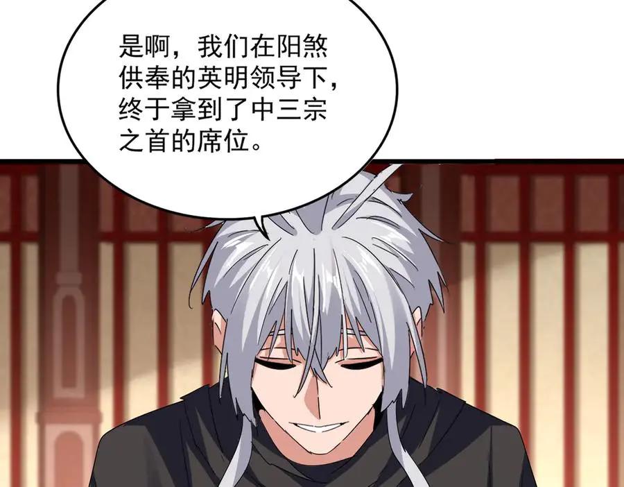 第749话 回宗  第88页
