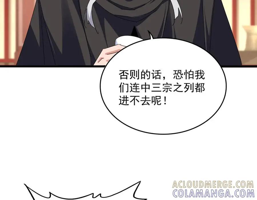 第749话 回宗  第89页