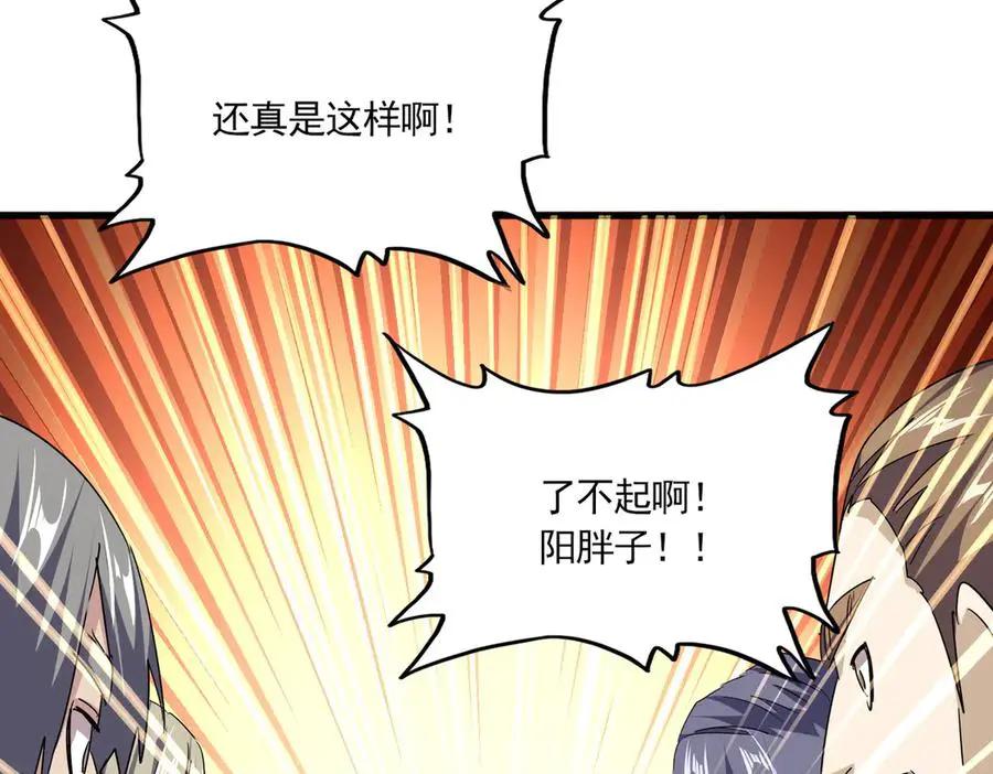第749话 回宗  第90页