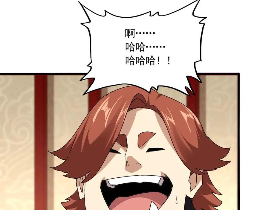 第749话 回宗  第92页