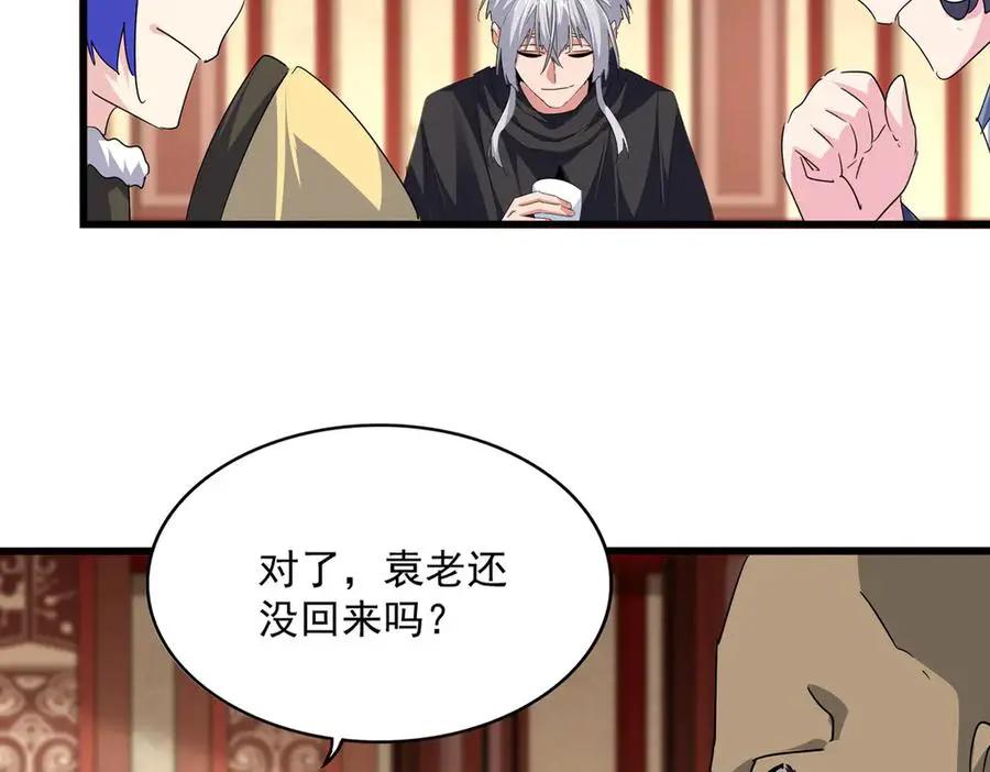 第749话 回宗  第94页