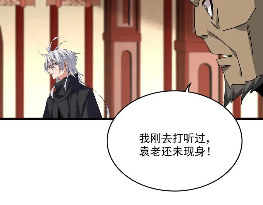第749话 回宗  第95页