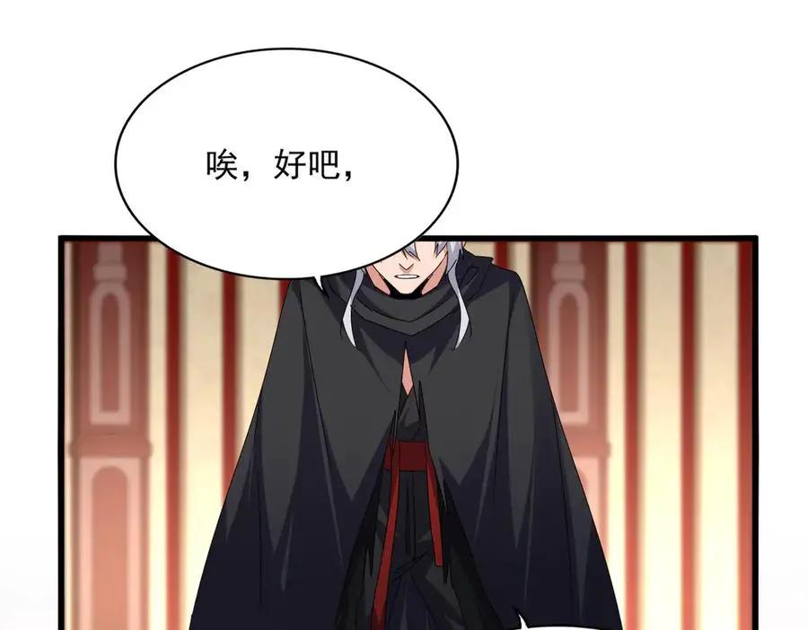 第749话 回宗  第96页