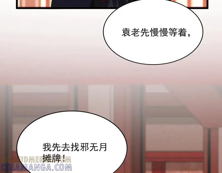 第749话 回宗  第97页