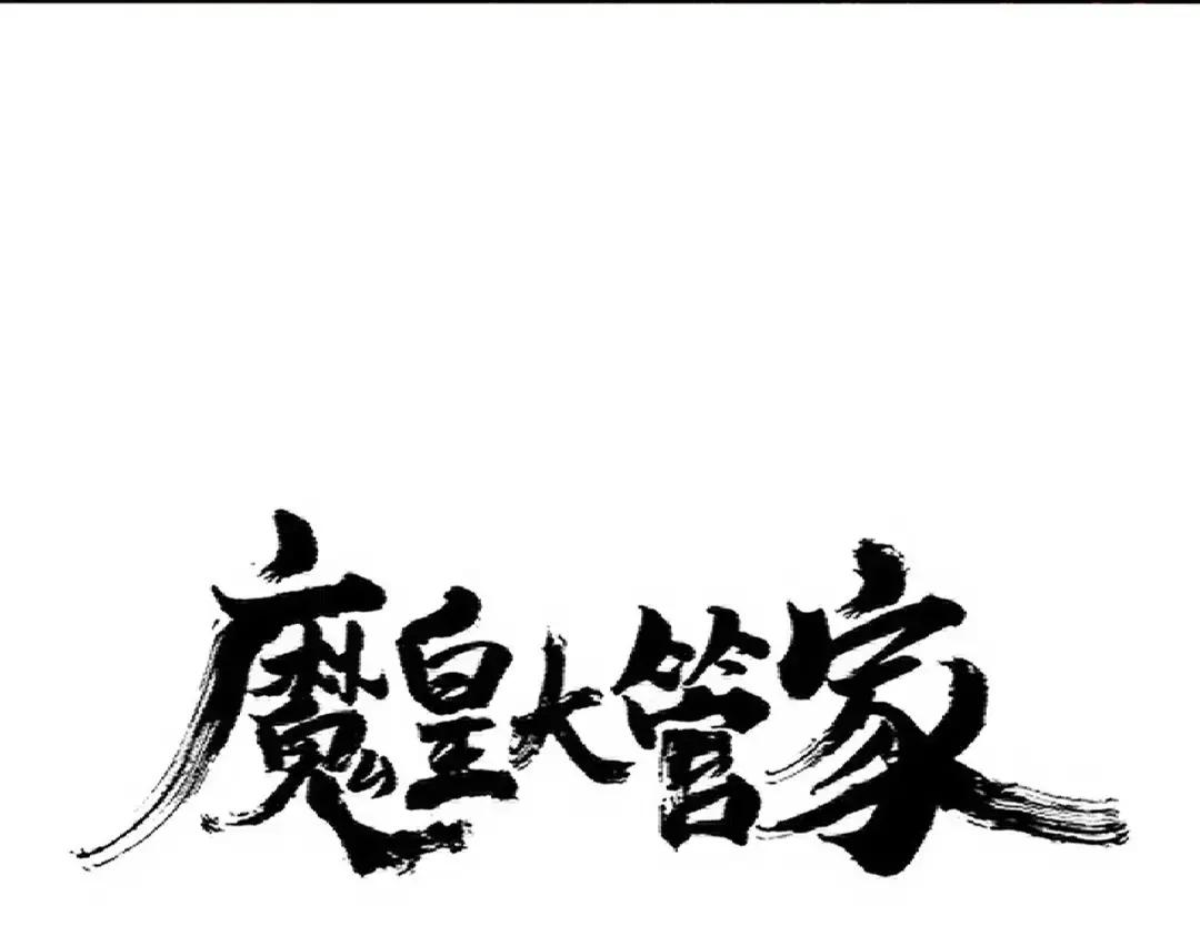 第329话 紫雷 第4页