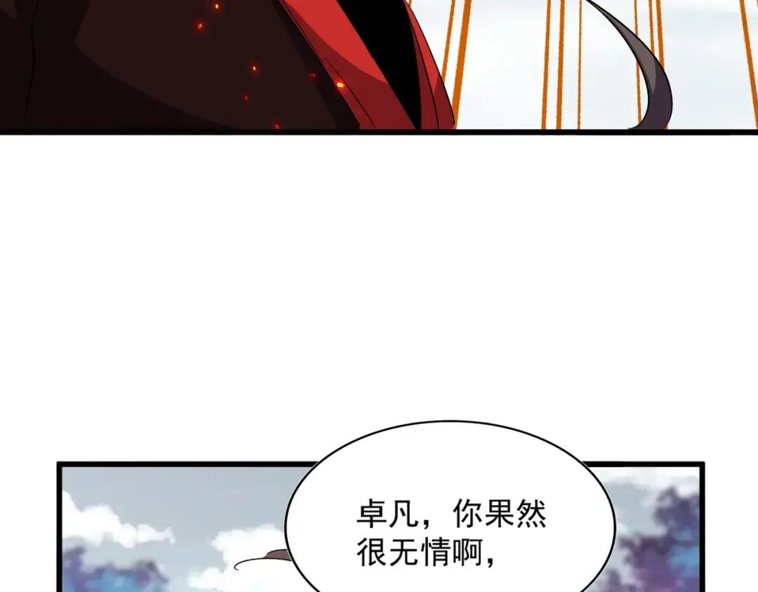 第329话 紫雷 第9页
