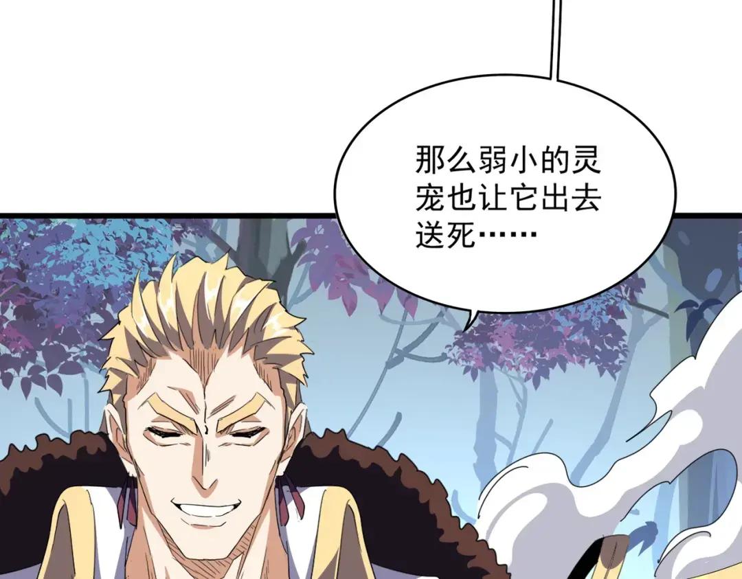 第329话 紫雷 第11页