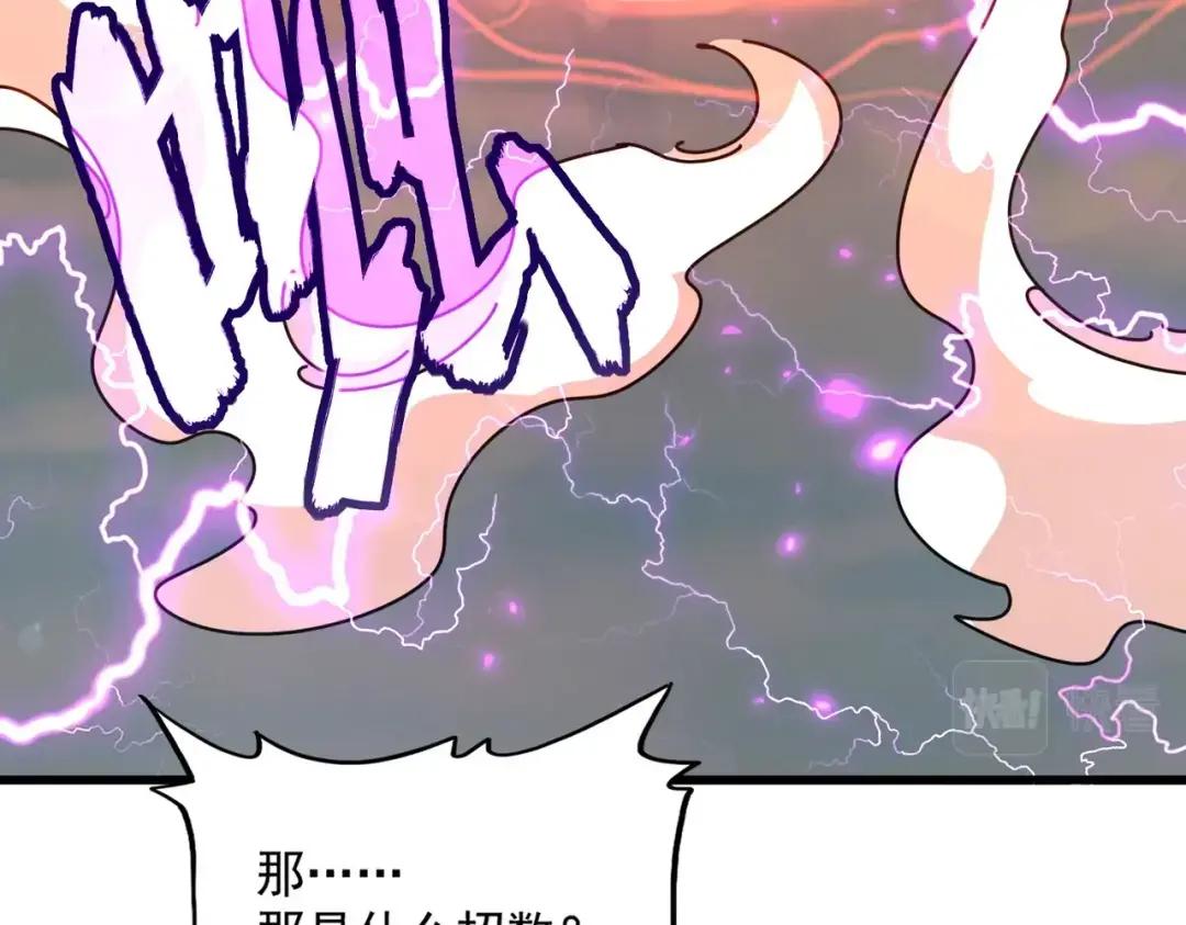 第329话 紫雷 第17页