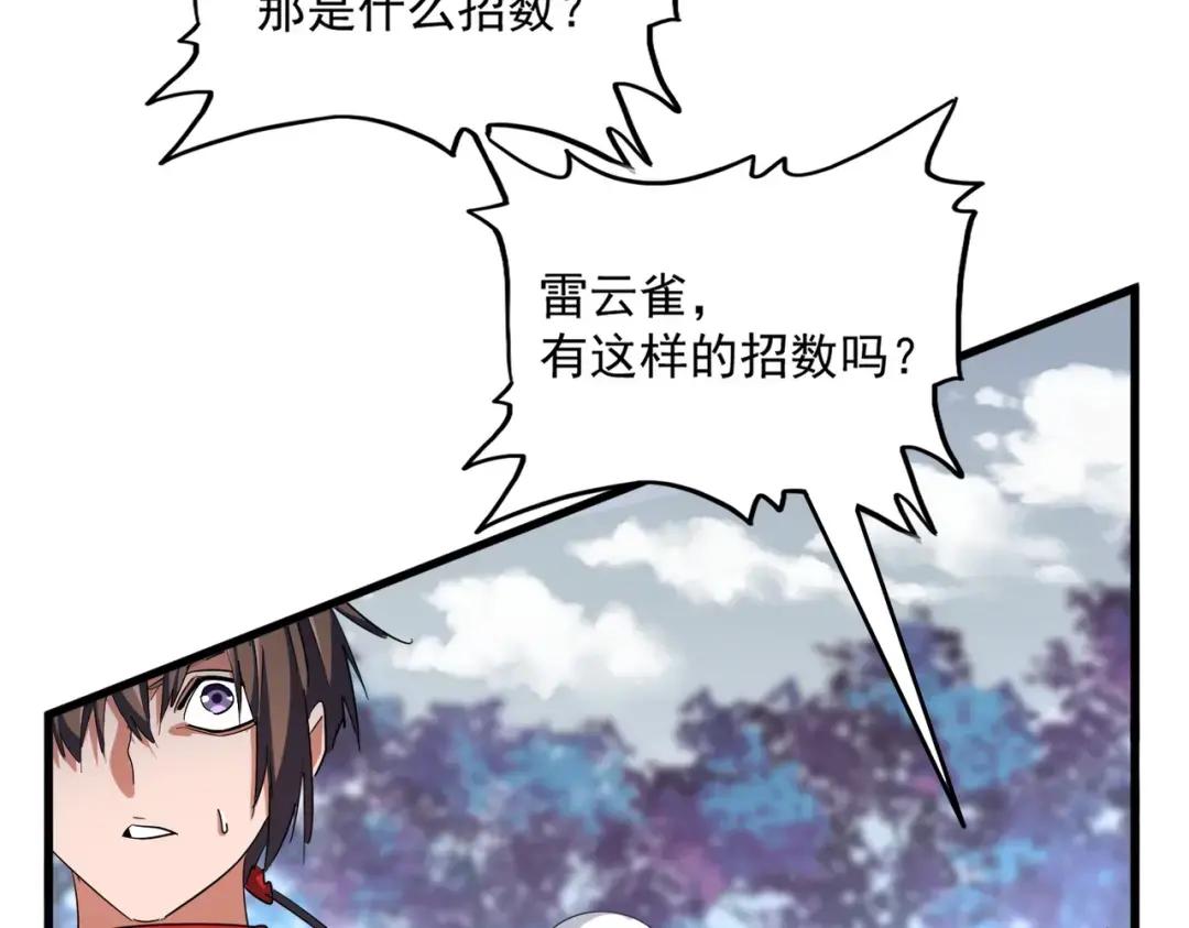 第329话 紫雷 第18页