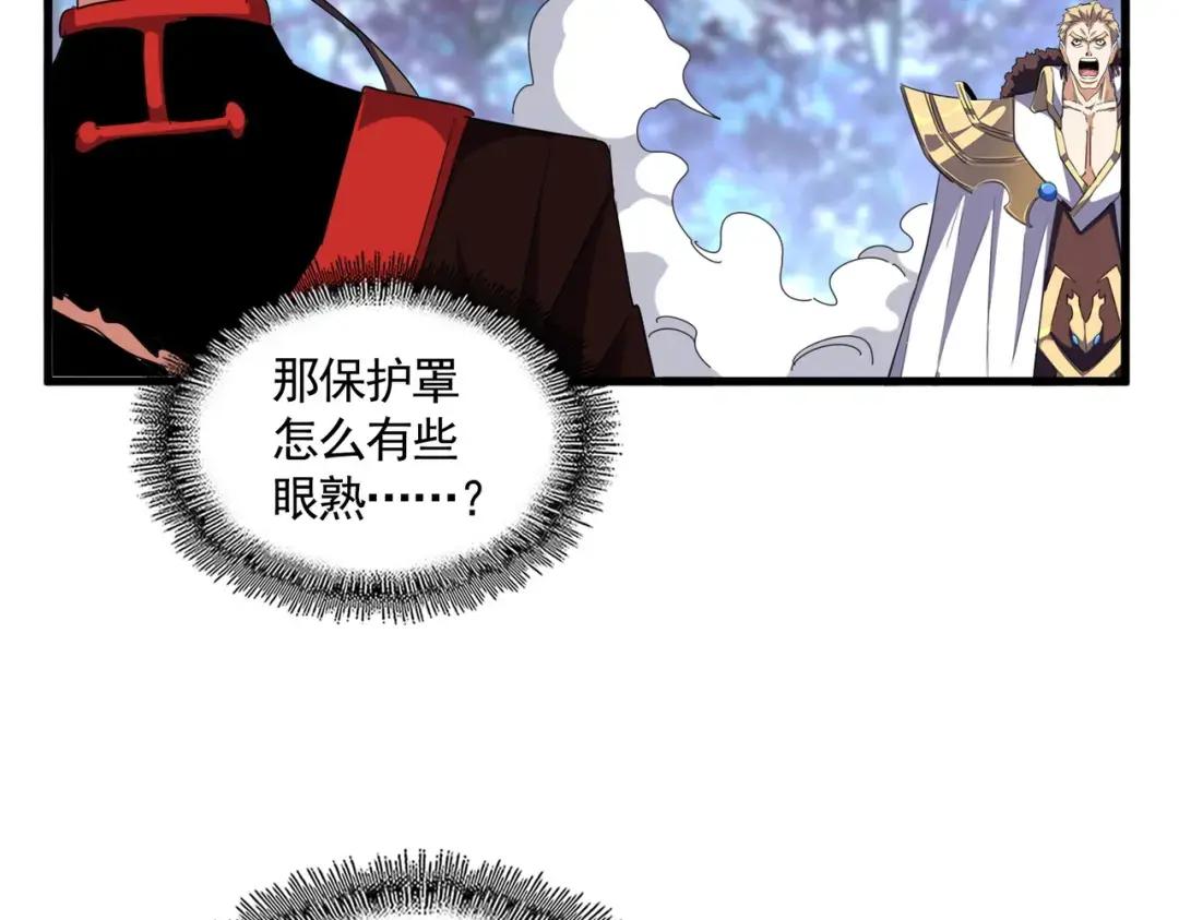 第329话 紫雷 第19页