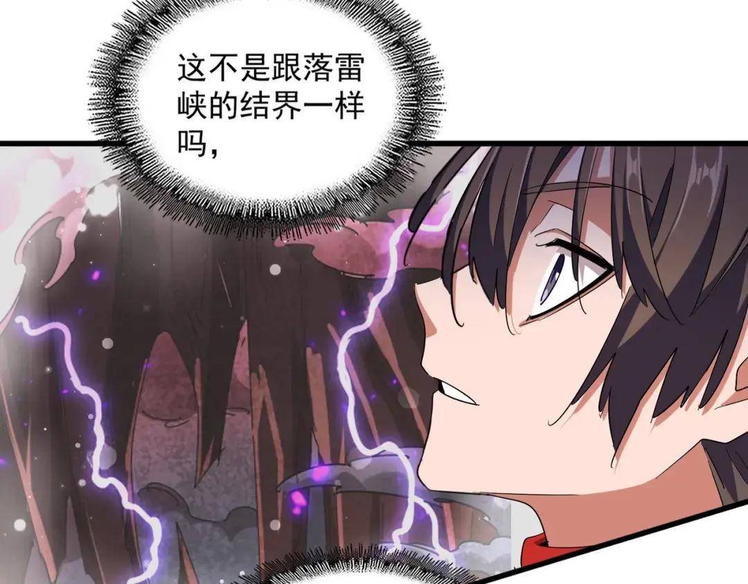 第329话 紫雷 第20页