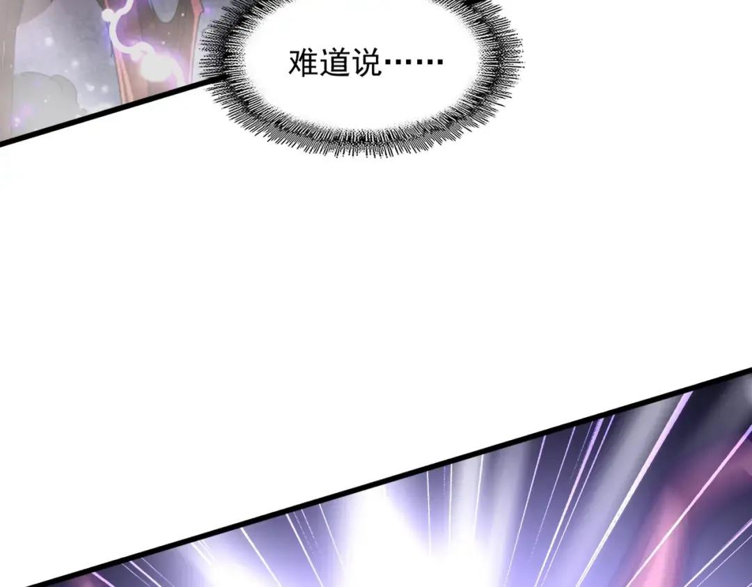第329话 紫雷 第21页
