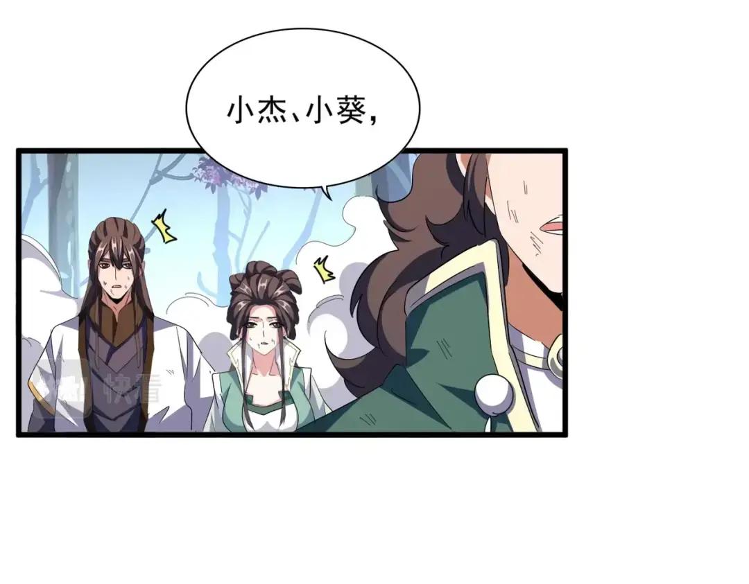 第329话 紫雷 第28页