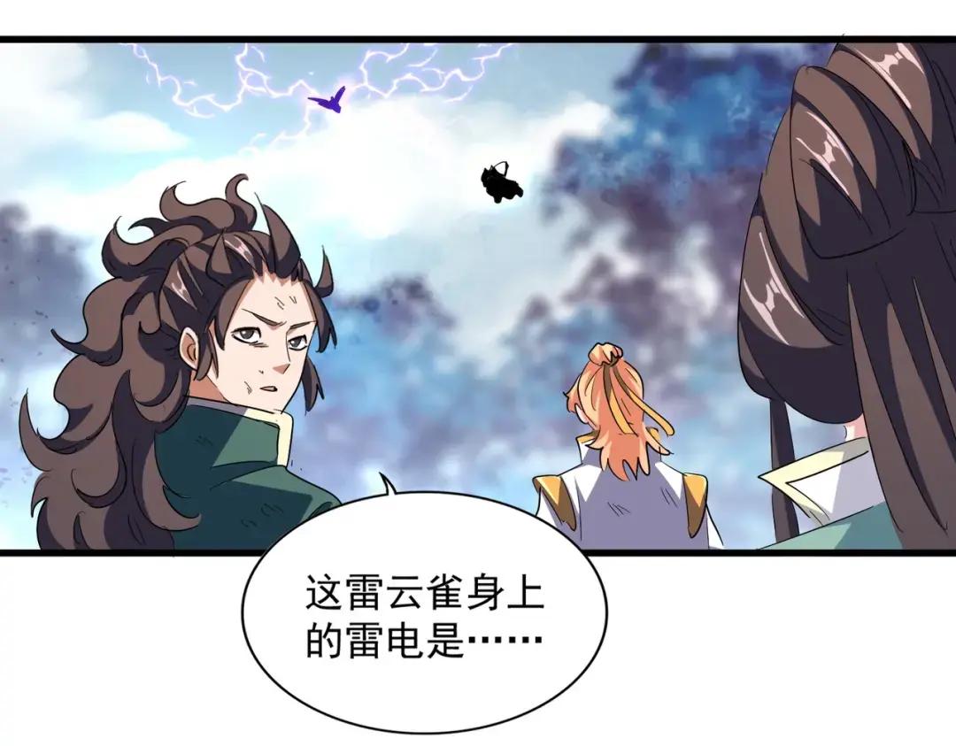 第329话 紫雷 第29页