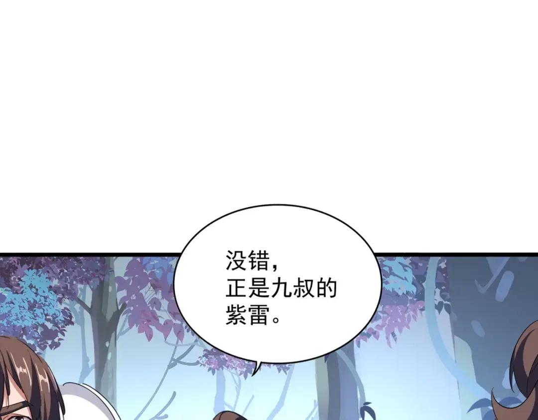 第329话 紫雷 第30页