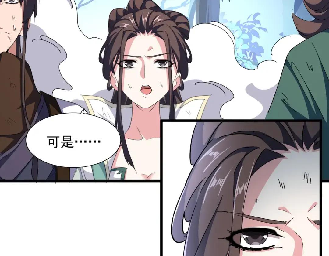 第329话 紫雷 第31页