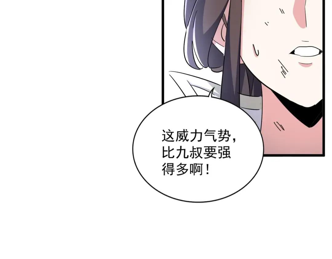 第329话 紫雷 第32页