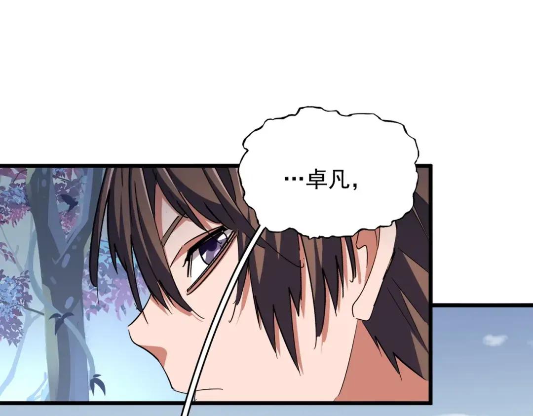 第329话 紫雷 第33页