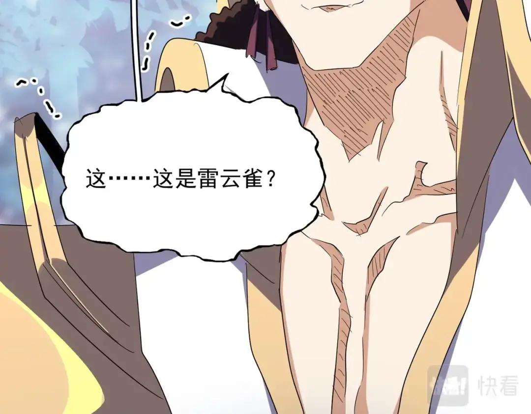 第329话 紫雷 第35页