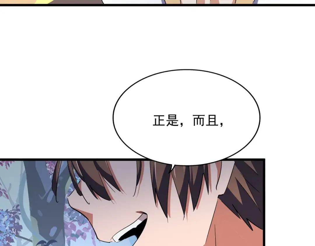 第329话 紫雷 第36页