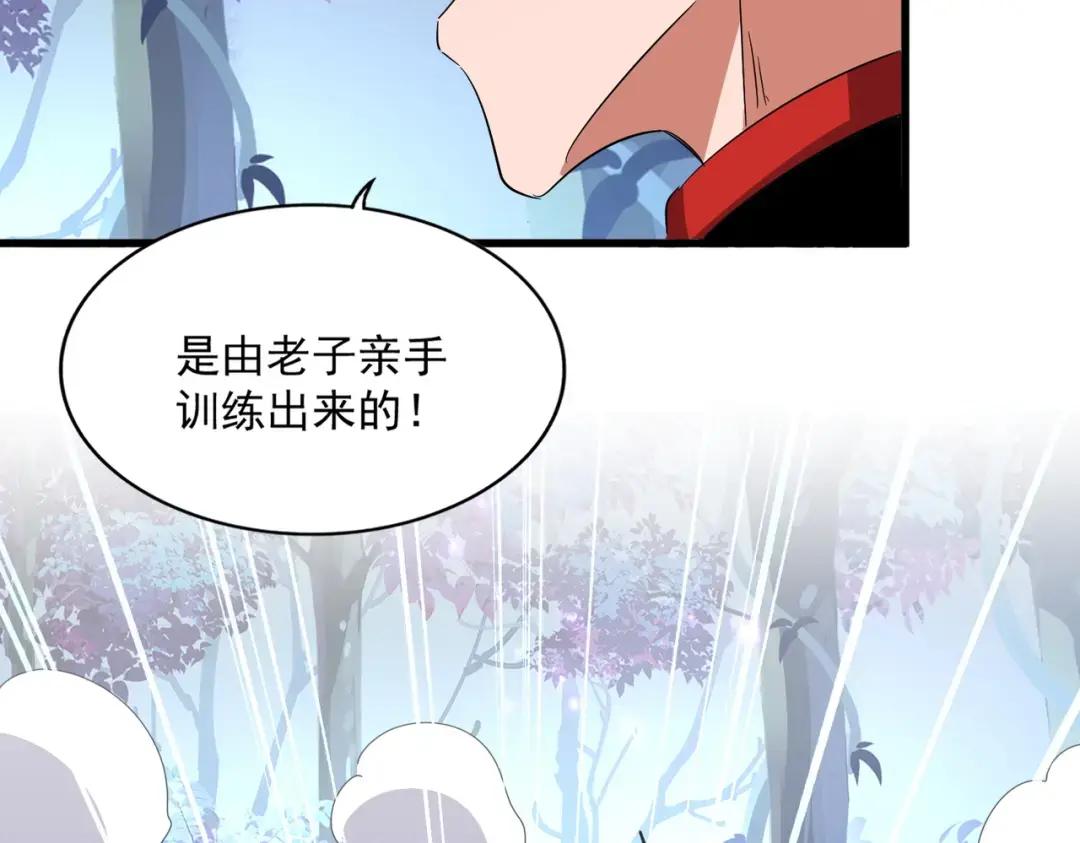 第329话 紫雷 第37页