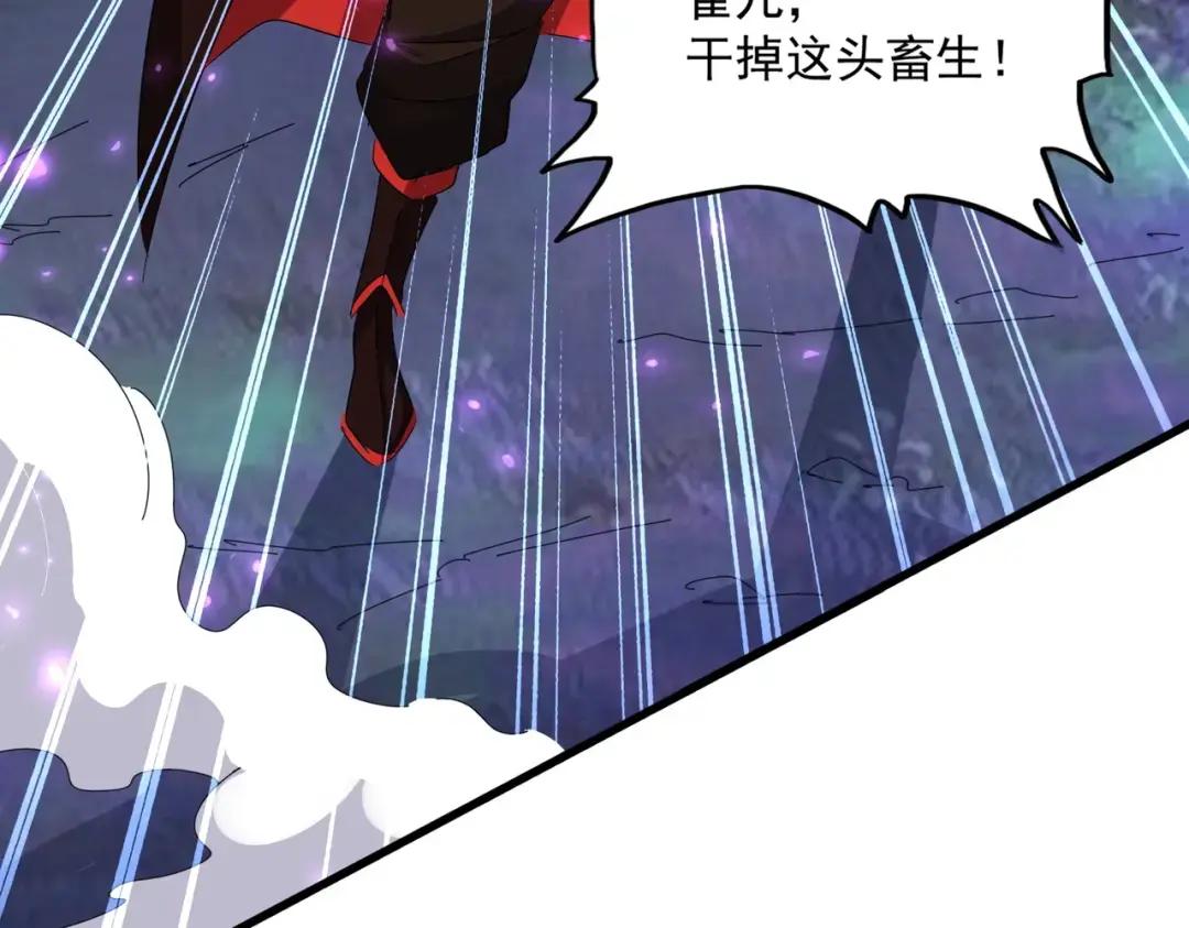 第329话 紫雷 第40页
