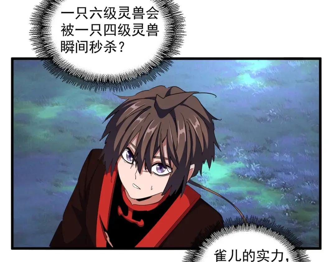 第329话 紫雷 第80页