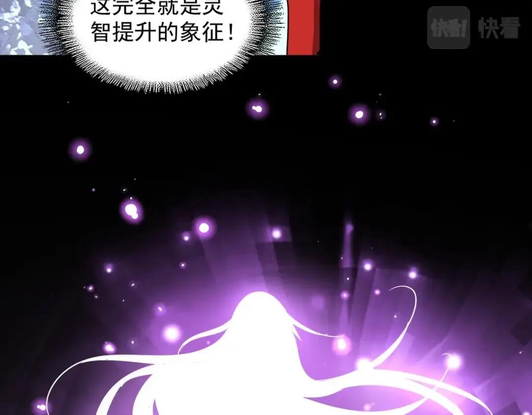 第329话 紫雷 第83页