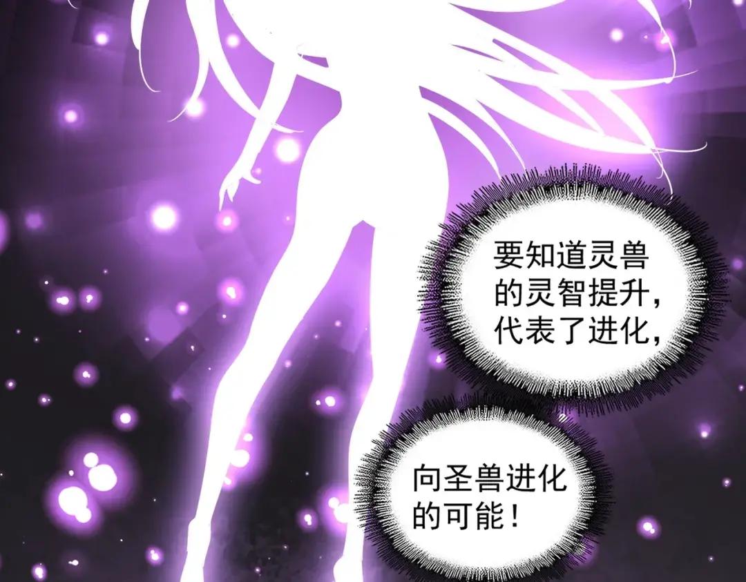 第329话 紫雷 第84页