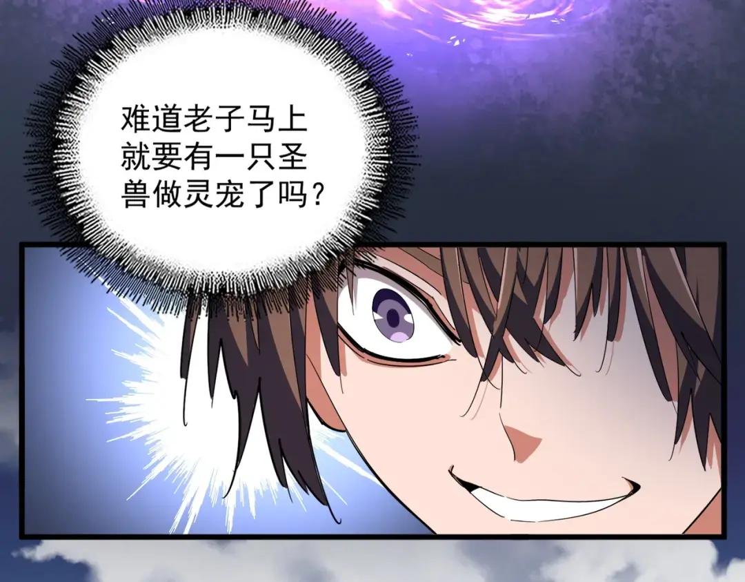 第329话 紫雷 第86页