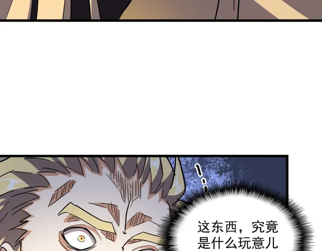 第329话 紫雷 第89页