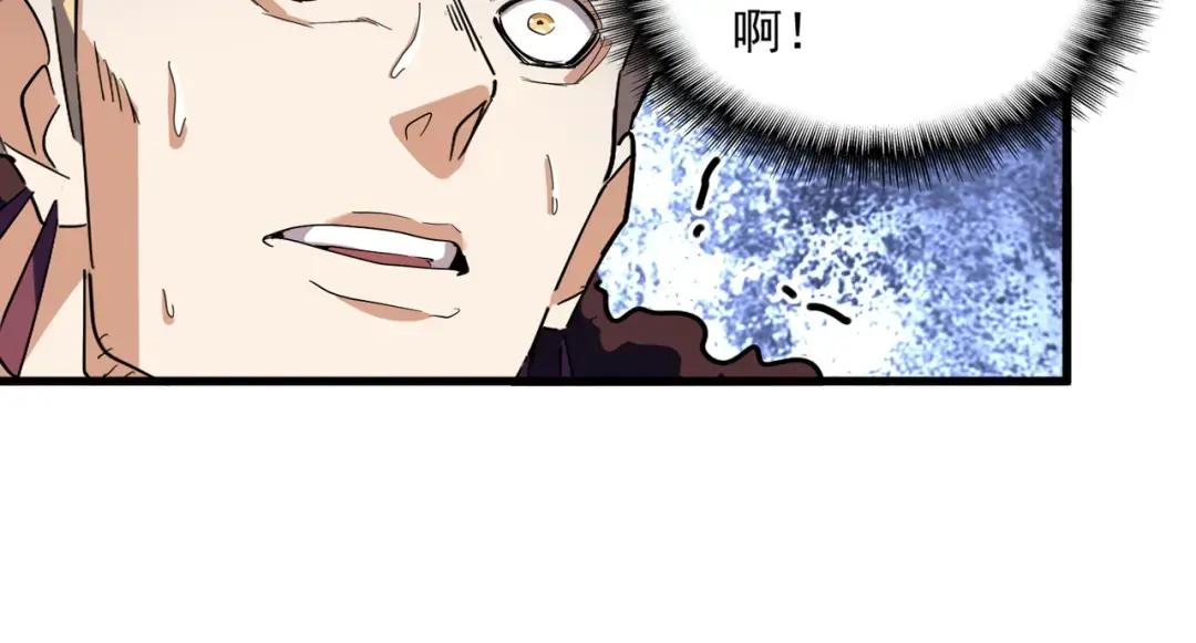 第329话 紫雷 第90页