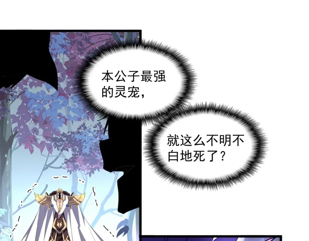 第329话 紫雷 第91页